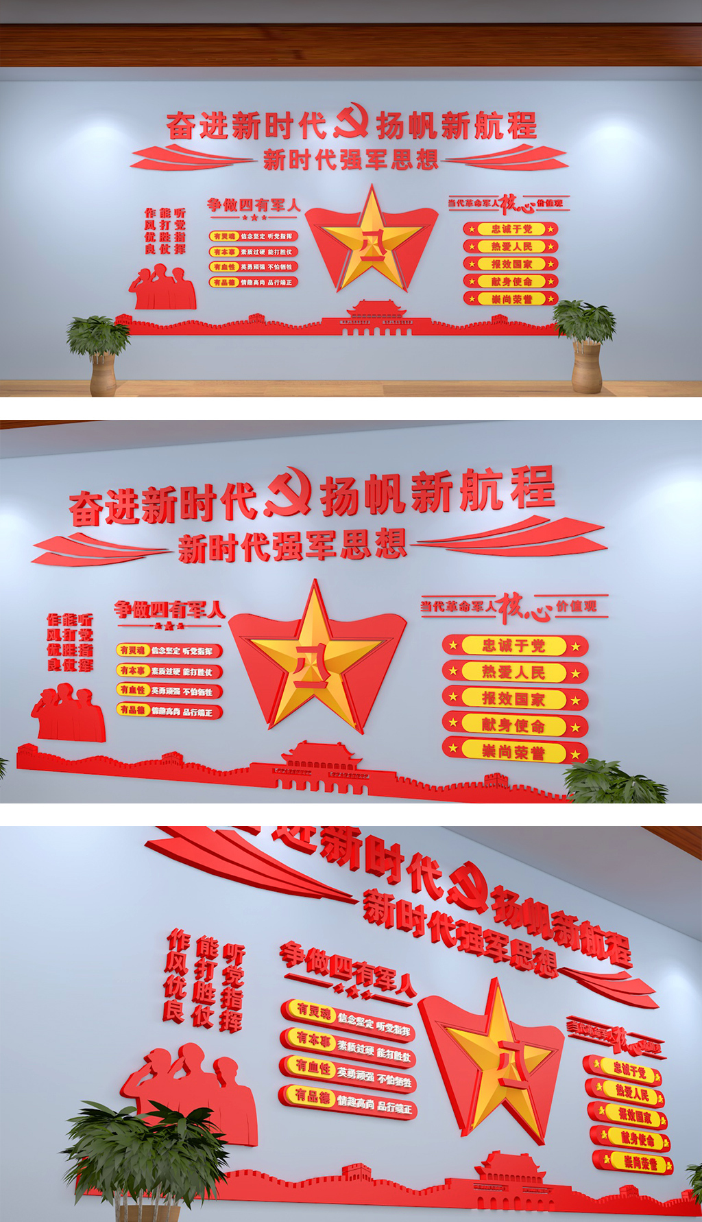 十九大3D红色党建军队部队文化墙