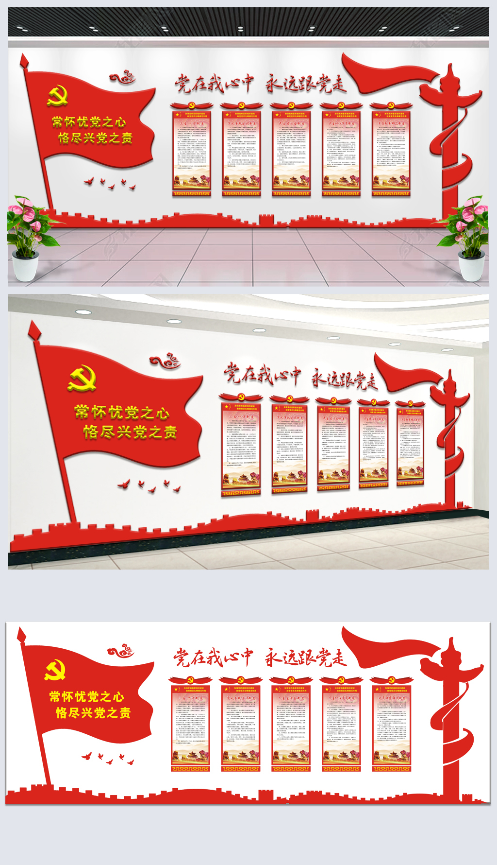 矢量图七一建党节党建文化墙展厅布置图
