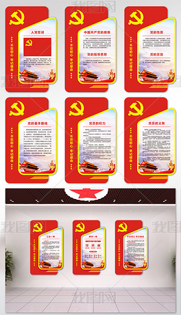 党什么什么异成语_成语异影图形创意(3)