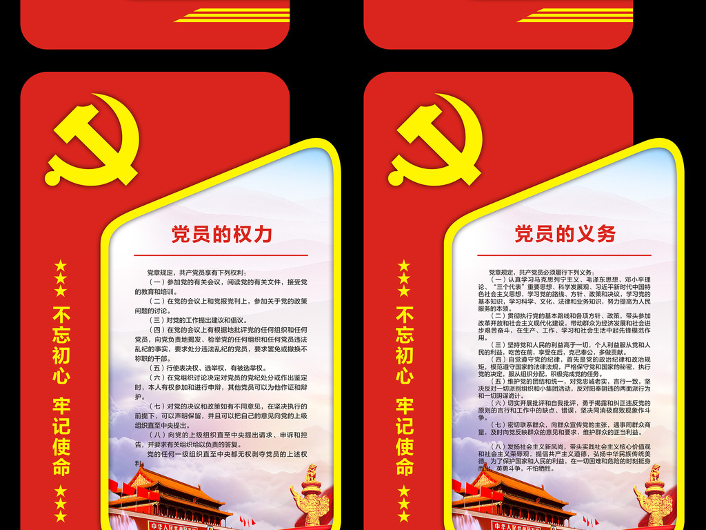 党什么什么异成语_成语异影图形创意