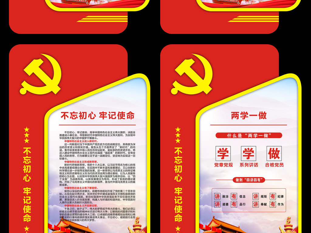 党什么什么异的成语_四字成语画异影图形(3)