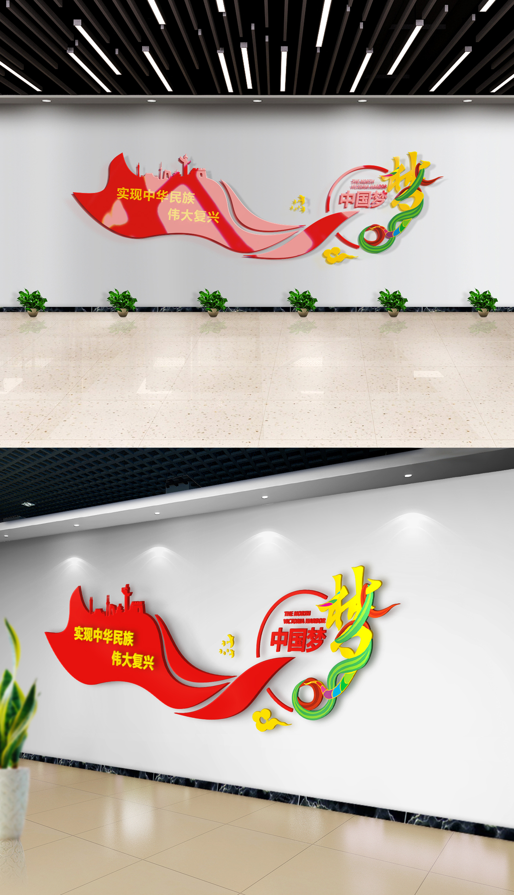 炫彩中国梦形象墙党建文化墙