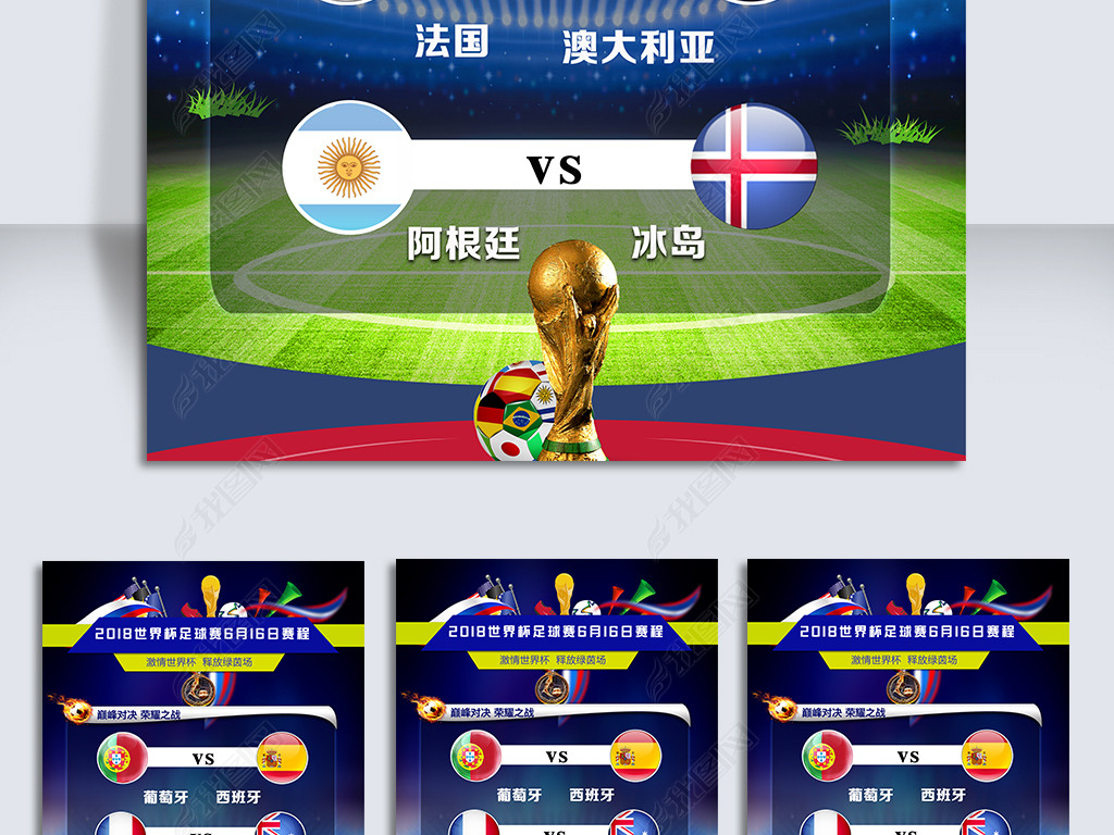 〖世界杯2018赛程表图高清图片世界杯2018赛程表图高清图片大全〗