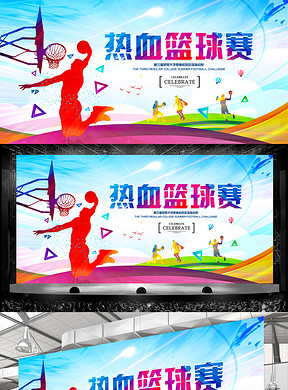 篮球招聘_篮球社招聘海报图片