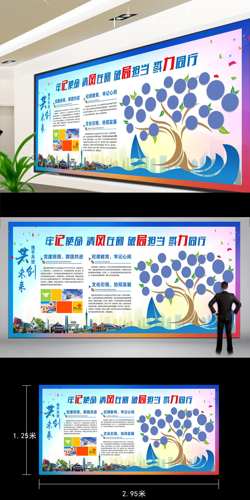 原创创意企业文化墙员工风采照片墙形象墙-版权可商用