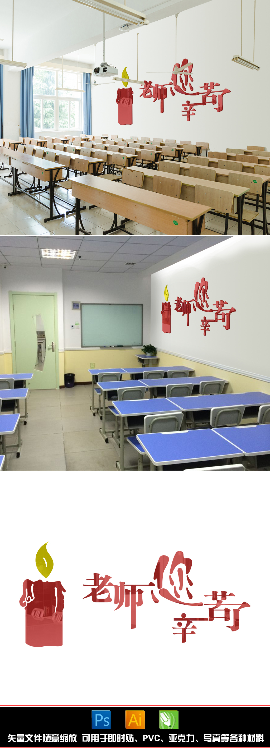 教师文化学生文化墙校园文化感恩教师节老师您辛苦了
