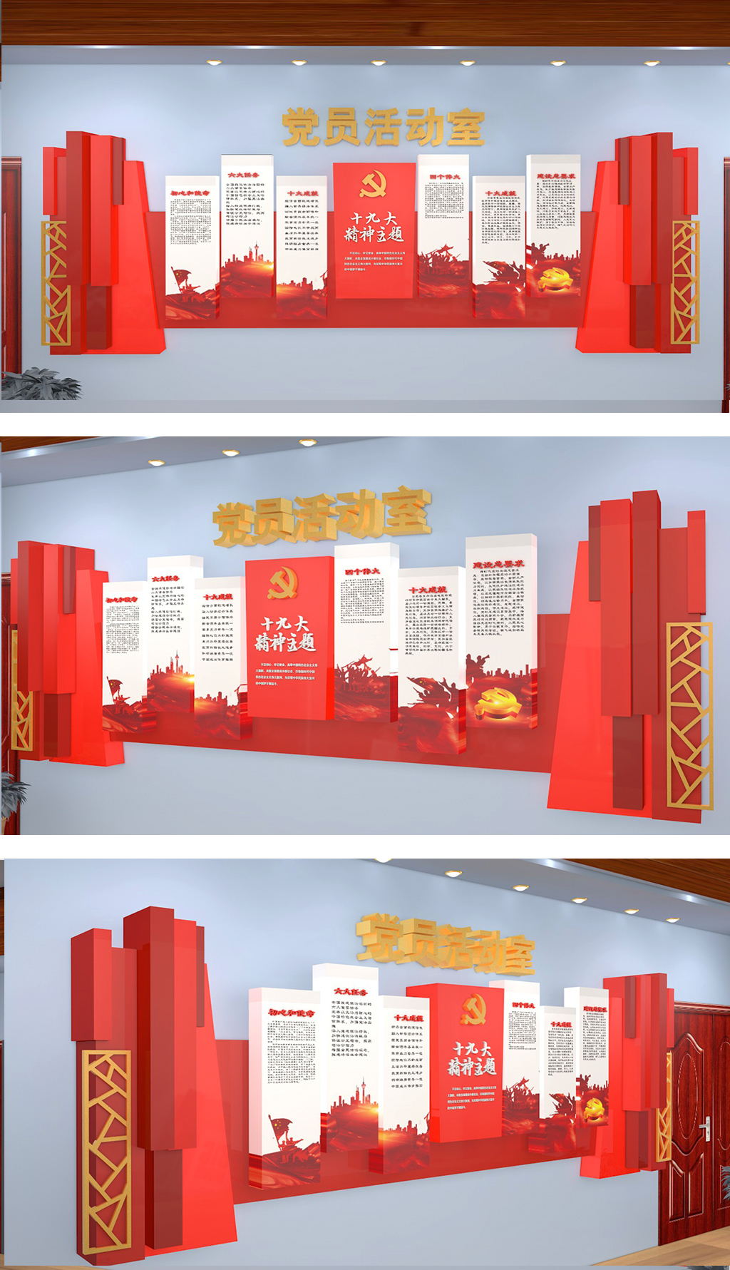 原创党建布置党员活动中心十九大精神主题文化墙