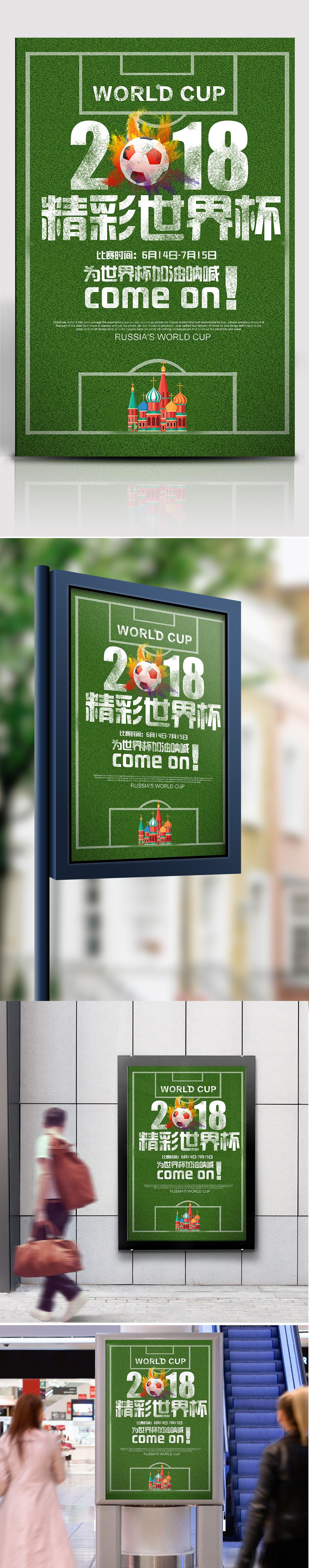 全球体育赛事资讯平台 - 实时更新，全面覆盖俄罗斯世界杯：法国赢得冠军克罗地亚赢得世界