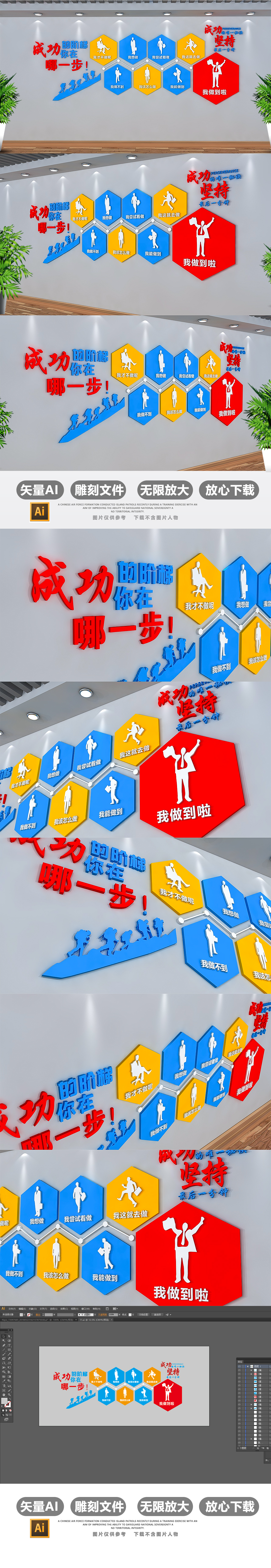 创意炫彩成功的阶梯企业员工励志楼梯文化墙