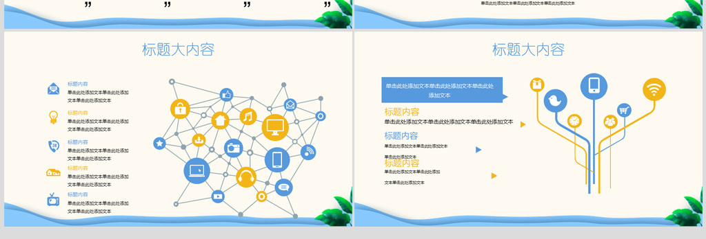 个人阅读心得体会感悟分享动态PPT模板