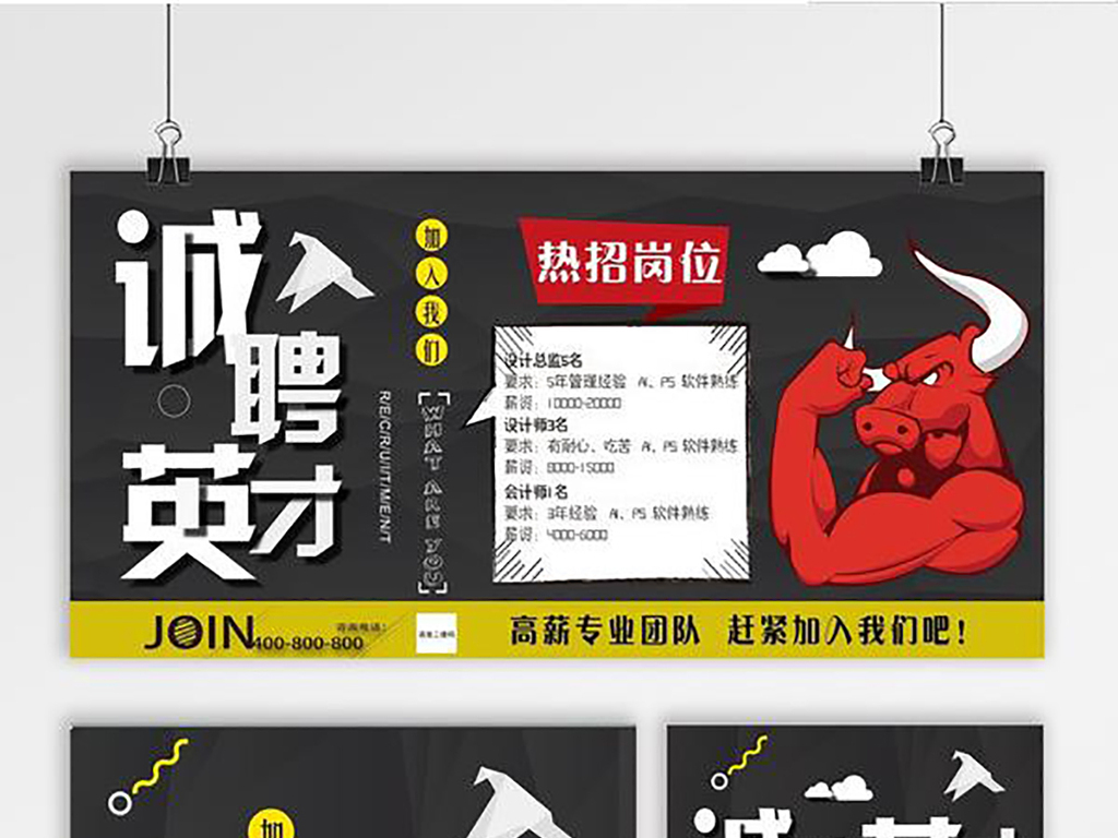 文化创意招聘_2018企业文化创意招聘海报X展架