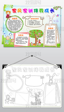 好的家规家训100字 center