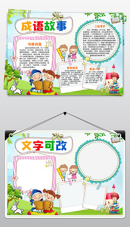 什么读书报成语_成语故事图片