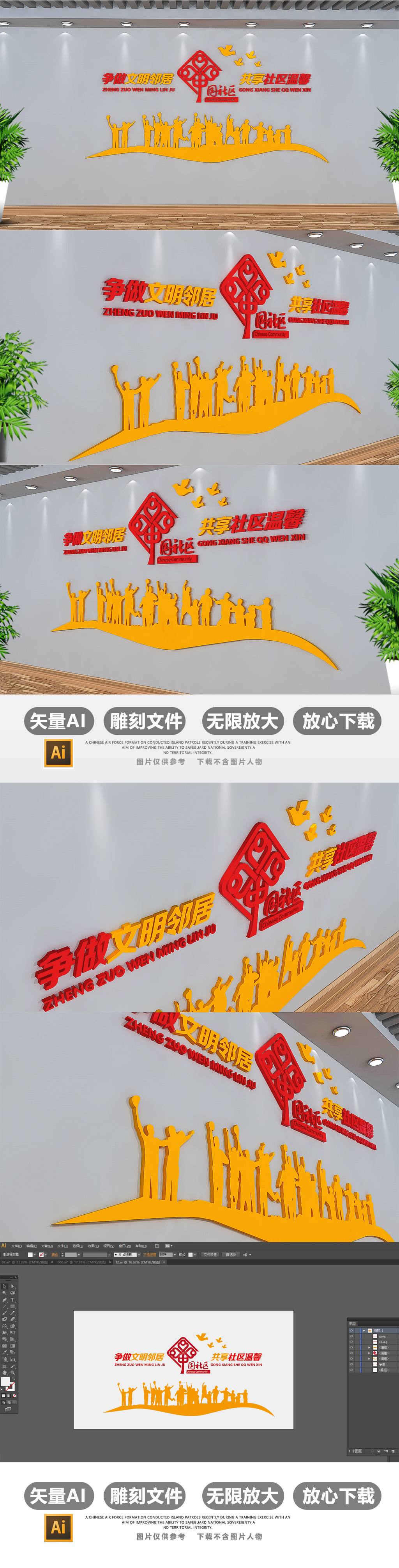 红色中国社区文化墙小区物业文化墙展板