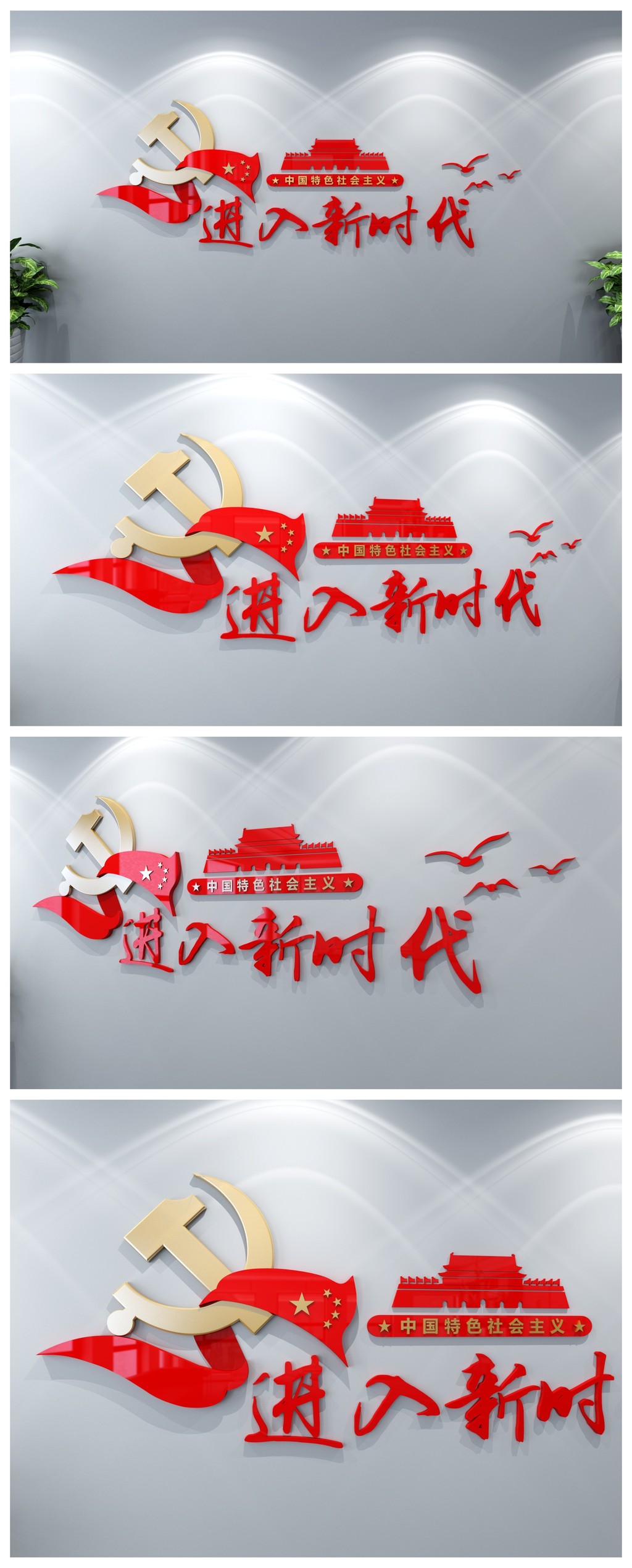 十九大立体红色进入新时代党建浮雕文化墙