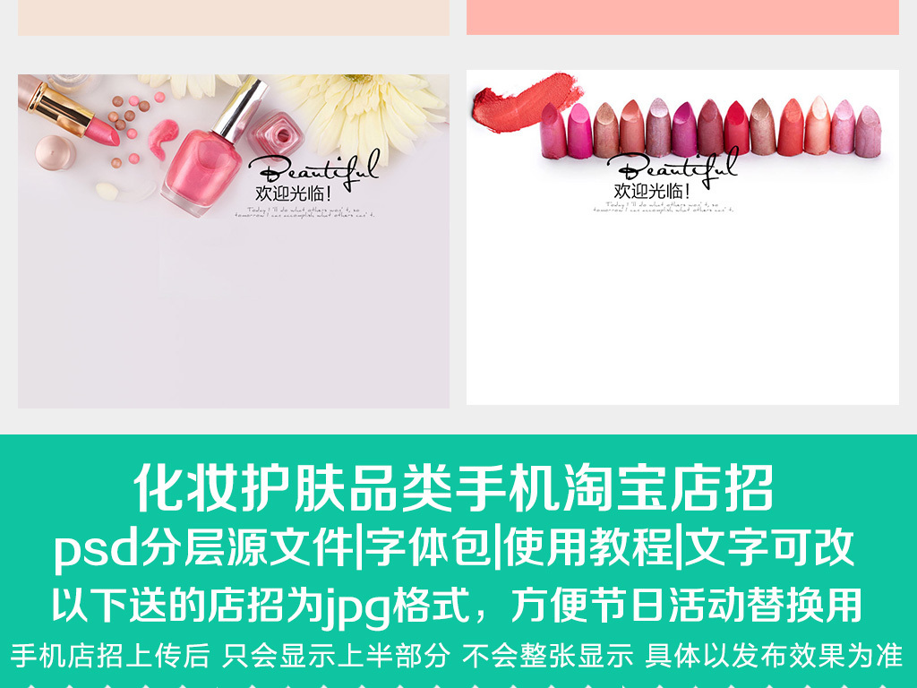 护肤品招聘_化妆品招聘图片(2)