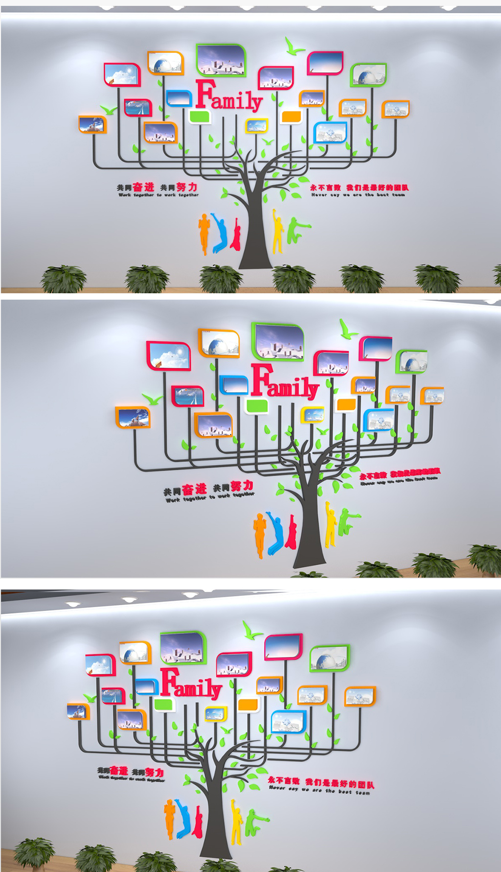 原创创意树型企业照片墙员工风采文化墙相片墙-版权可商用