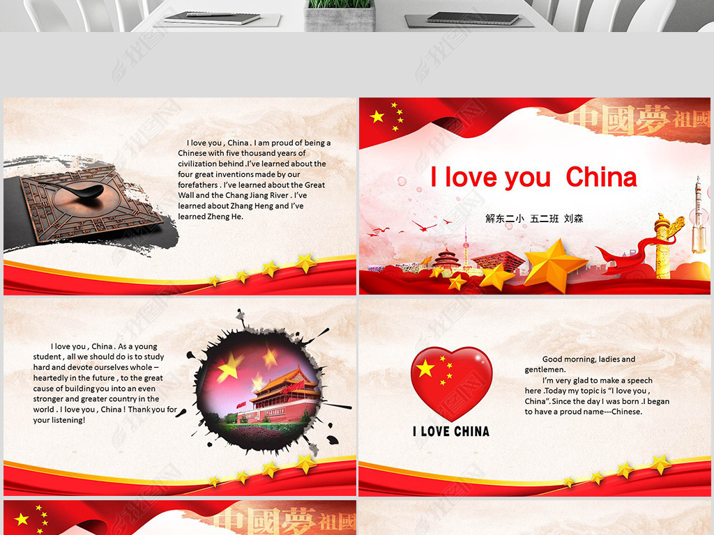 ӢݽIloveyouChina