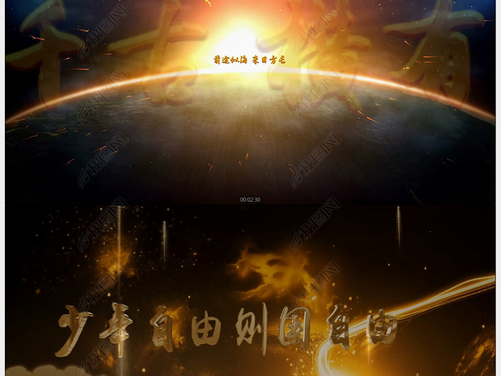 少年中国说无人声配乐背景视频