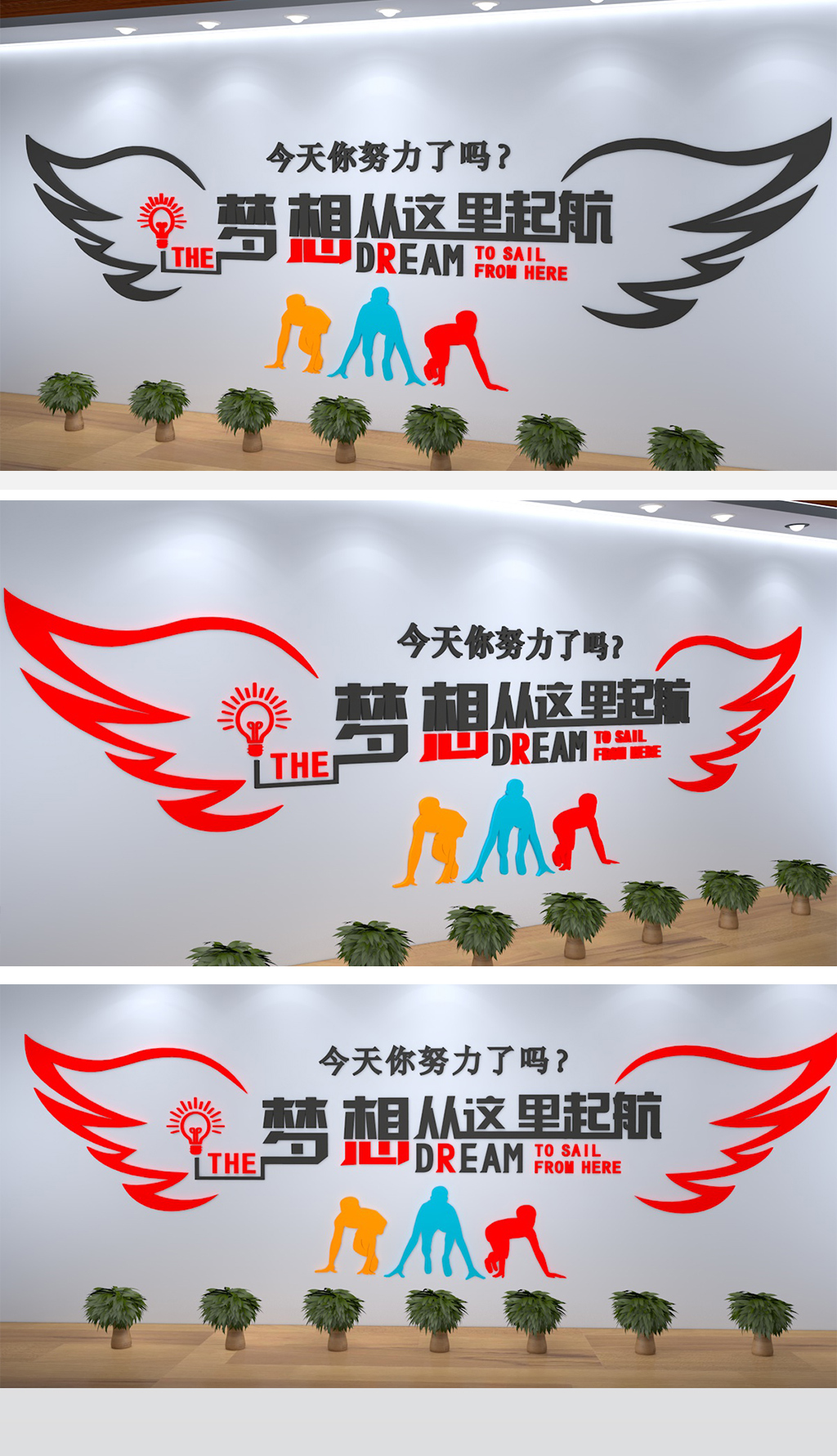 创意翅膀企业照片墙员工风采文化墙相片墙