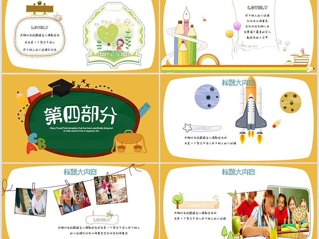 创意黑板英语演讲动态PPT模板