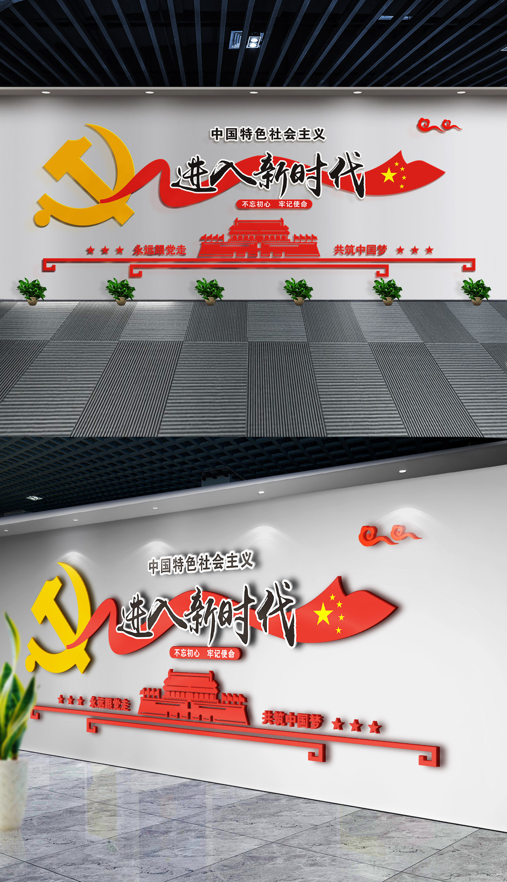 红色十九大进入新时代立体浮雕党建文化墙