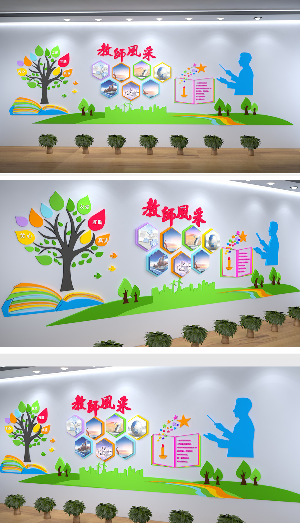 教师风采照片墙通用校园文化墙背景模板
