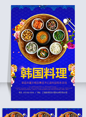 料理招聘_上越日本料理招聘图片