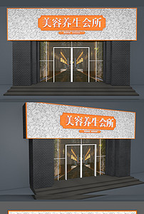 【精品】养生SPA会所门头|拱门设计素材_养生