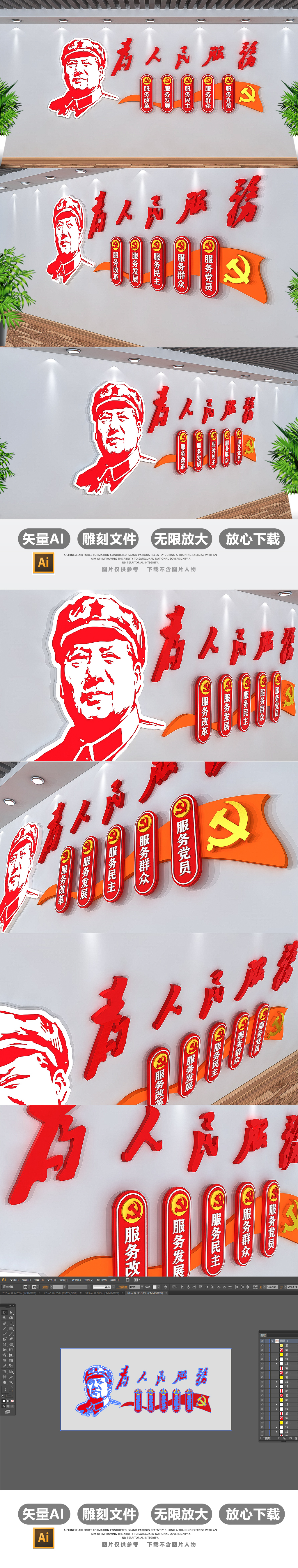 为人民服务五个服务党建文化墙党员活动室