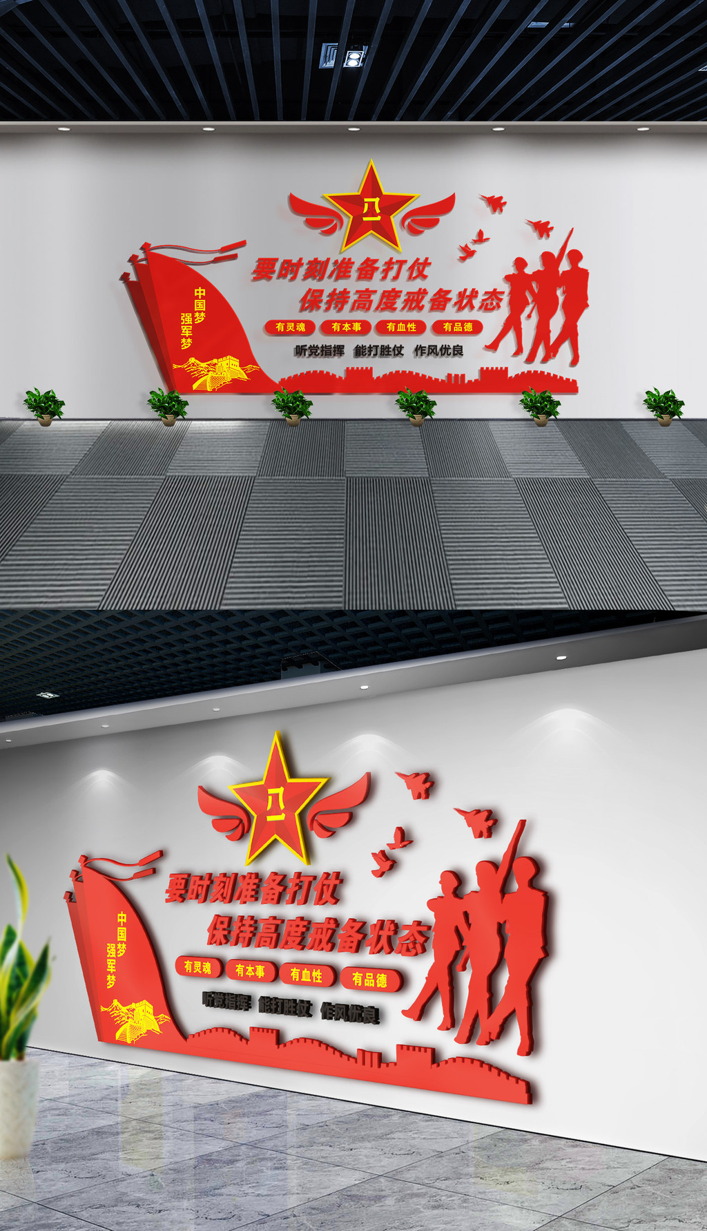 红色3D十九大党建军队部队文化墙
