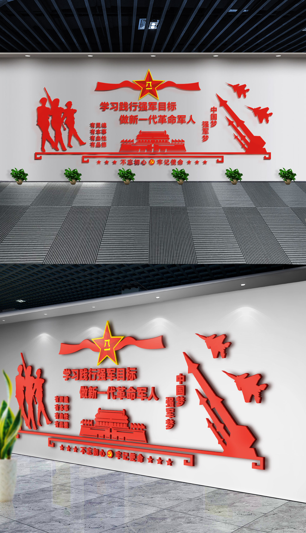 十九大3D红色八一党建军队部队文化墙