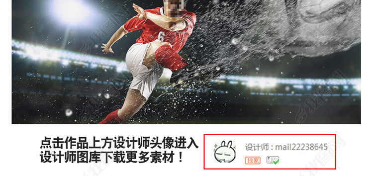 世界杯足球赛踢足球的人PNG透明背景素材