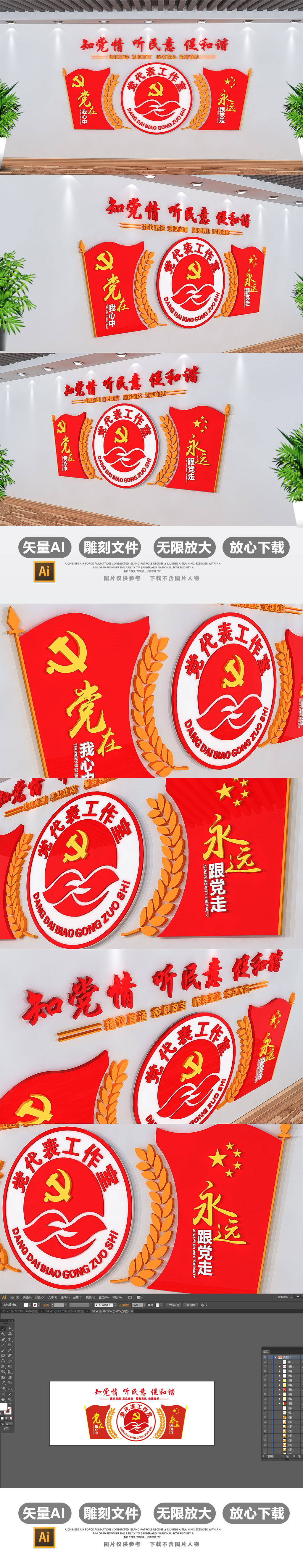 原创十九大党代表工作室党建文化墙效果图设计