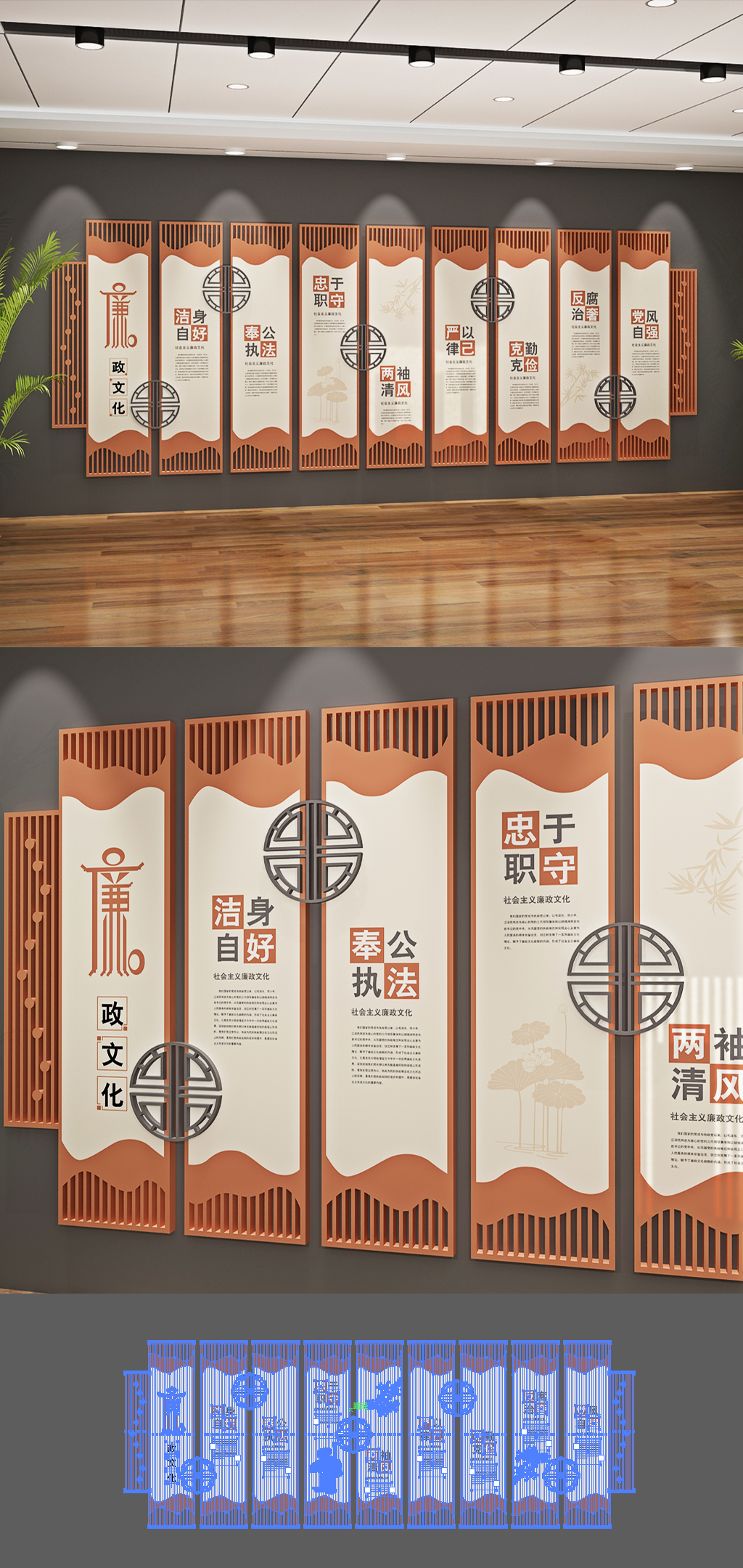 古典中国风元素廉政文化墙图片模板
