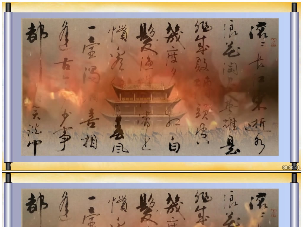 歌曲滚滚长江东逝水简谱_滚滚长江东逝水简谱(3)