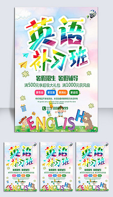 儿童暑期班评价 230x400a0a0