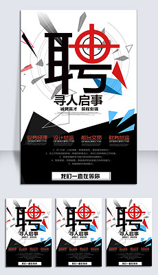 兼职招聘模板_CDR招聘兼职模板 CDR格式招聘兼职模板素材图片 CDR招聘兼职模板设计模板 我图网(4)