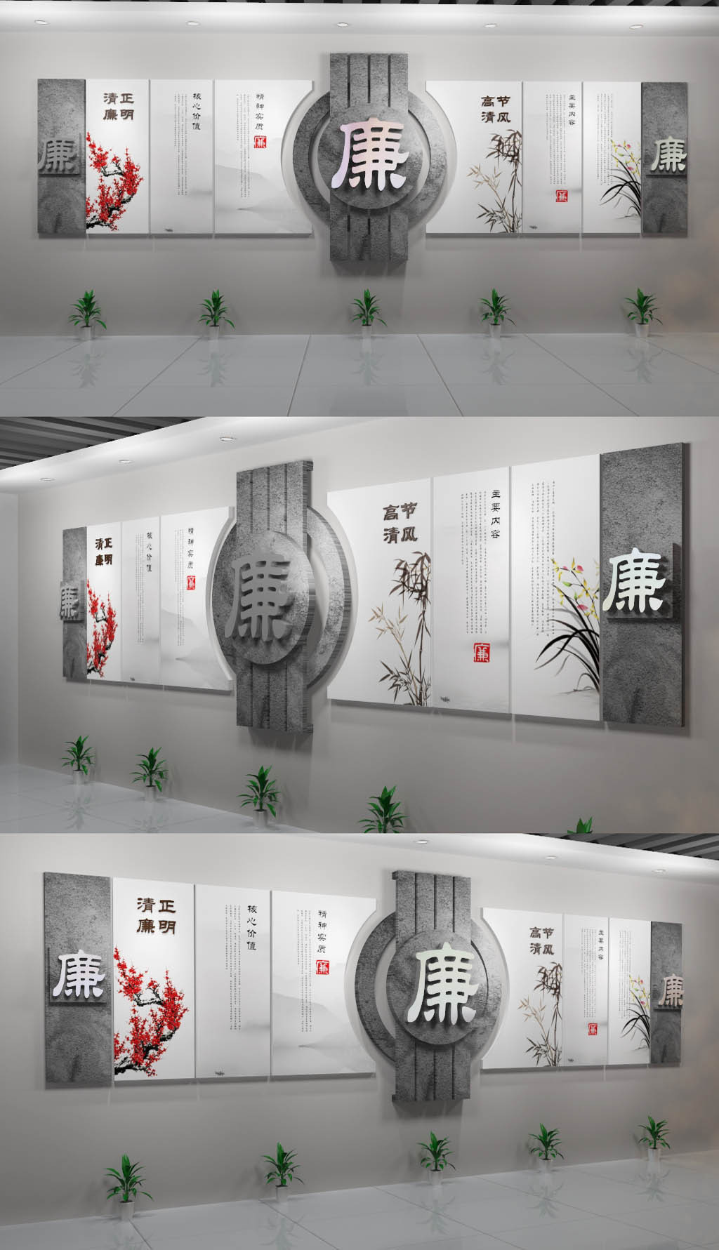 原创古典中国风雕塑廉政文化墙图片模板图片设计