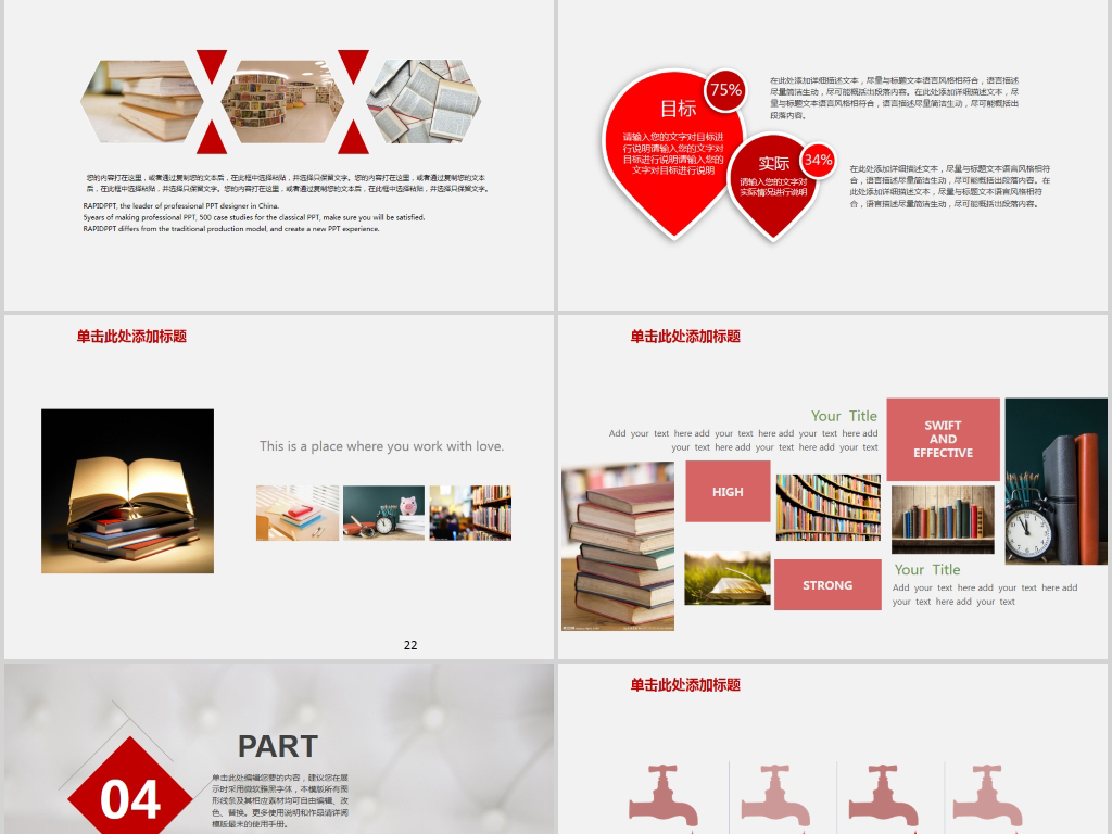 免费ppt模板网站推荐 18380349-1d7429b1b9e07a48ff01bf9e4edb03da-5.jpg