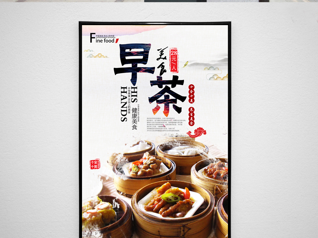 美食 招聘_美食广场招聘海报PSD素材免费下载 红动网