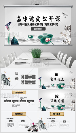 高三什么成语_成语故事图片(2)