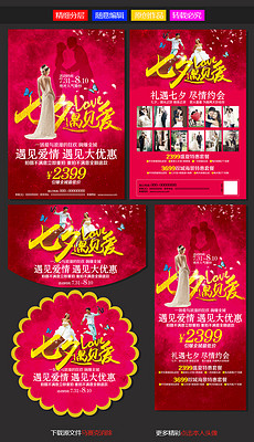 婚纱宣传文案_课后服务宣传文案(2)