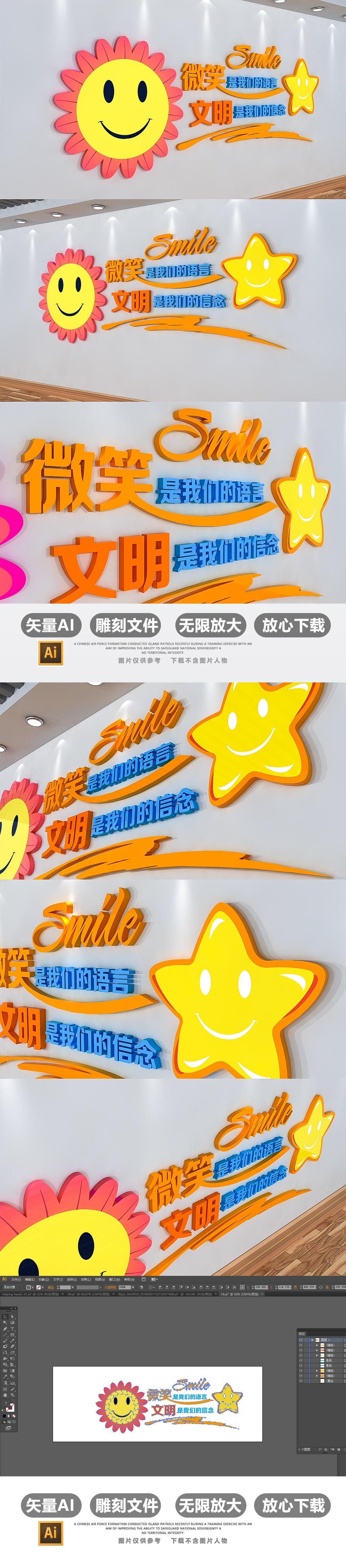 3D立体社区企业微笑服务文化墙设计