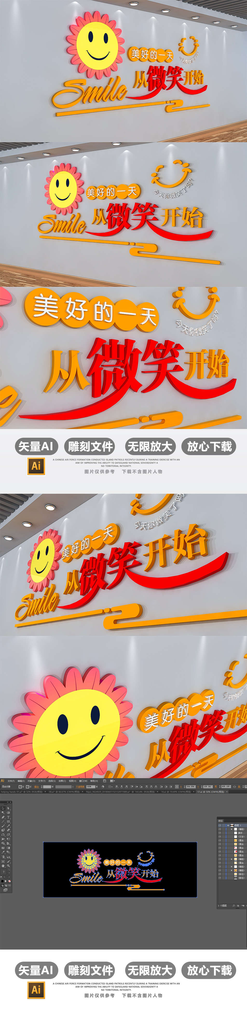 原创3D社区企业微笑服务文化墙设计校园文化-版权可商用