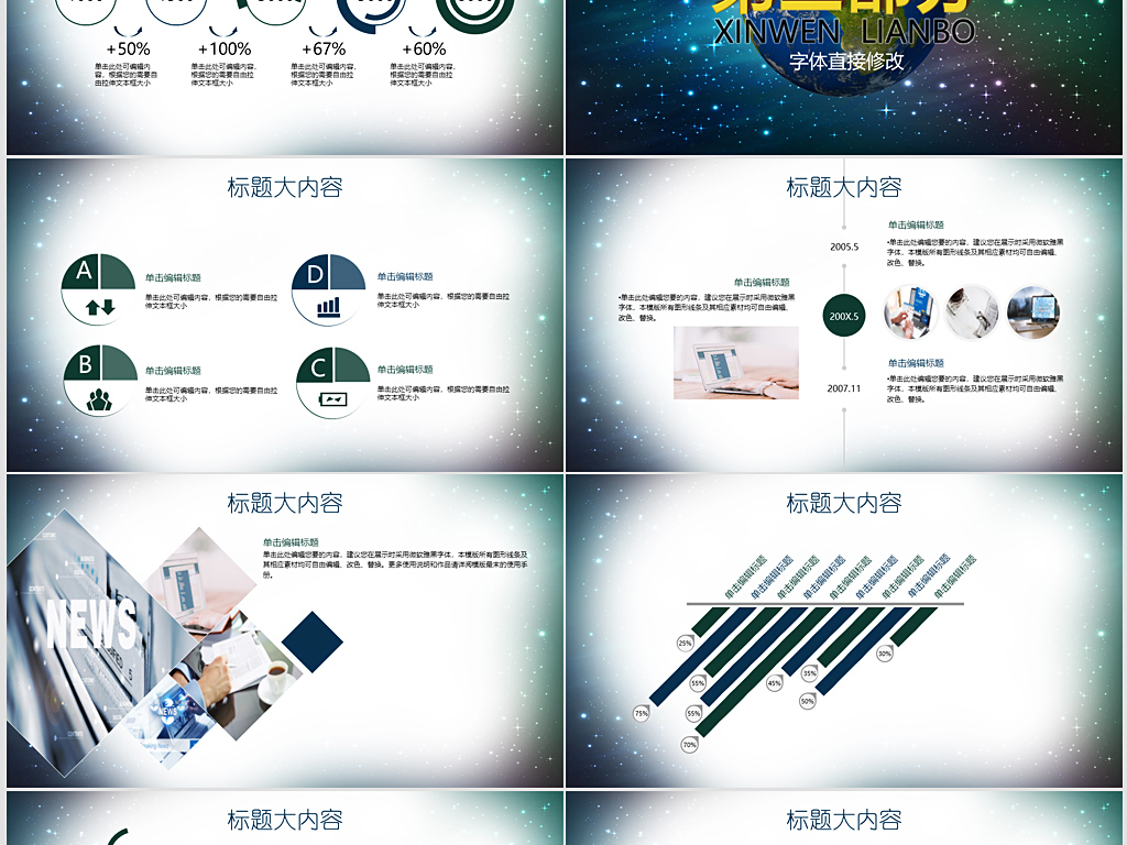 最新时事新闻ppt免费下载 18388380-7ba52de4503d8db3593867c23d5edd48-4.jpg