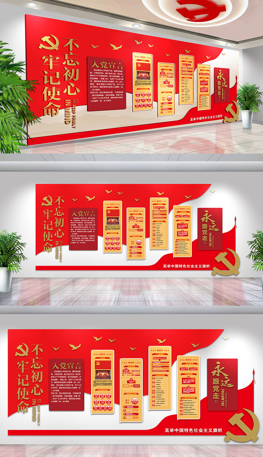 原创学习贯彻党的十九大精神展板党建文化墙