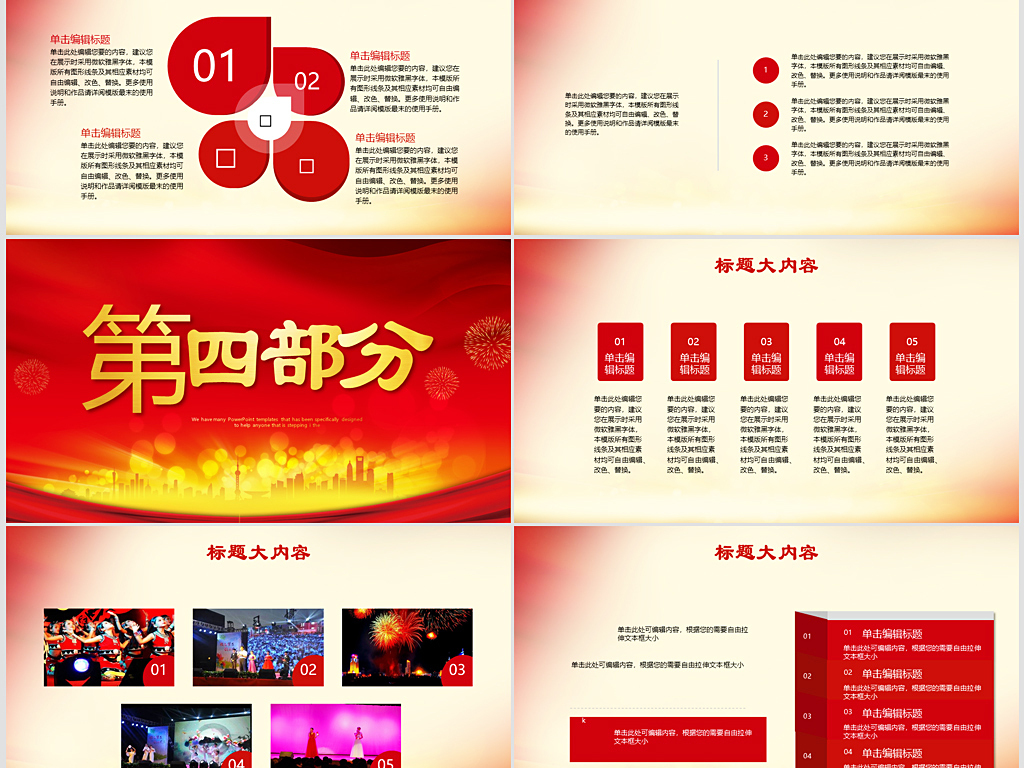 内衣周年庆活动方案(3)