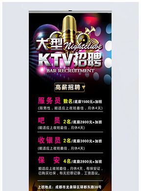 酒吧 招聘_酒吧招聘图片