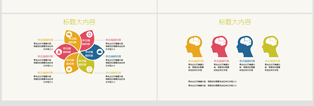 感恩教师节动态PPT模板封含PS标题艺术字不